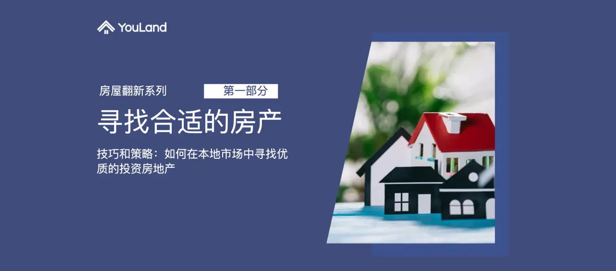 Finding a property for flipping house