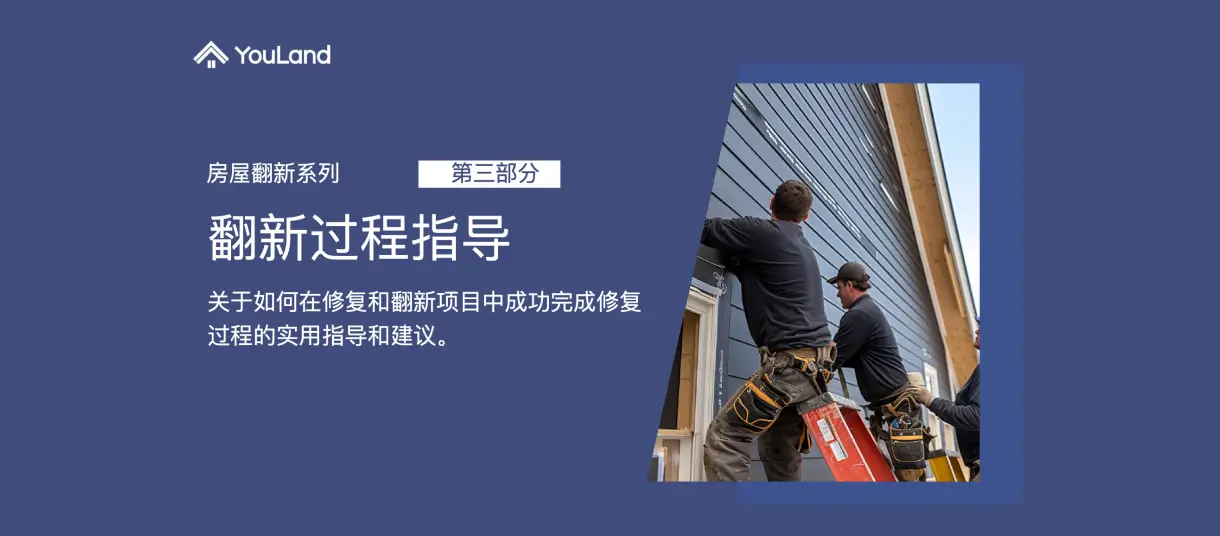 Workers are repairing the house