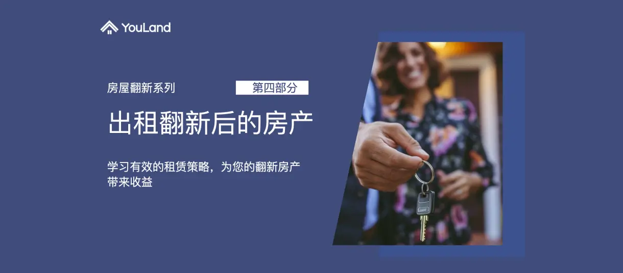 Renting out your fix and flipped property